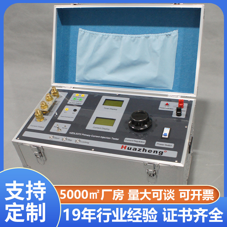 2000A大电流发生器 交直流长时间大电流发生器