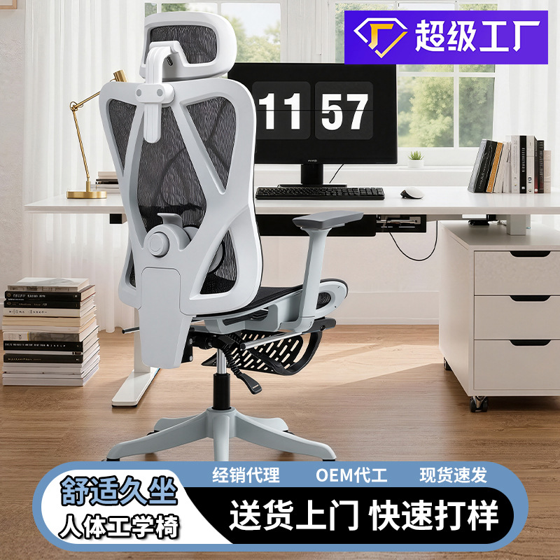 泰畅办公椅久坐舒适电脑椅人体工学椅子网椅休闲工程学椅子旋转椅