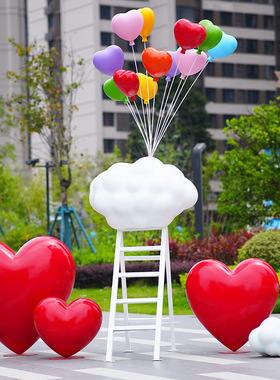 户外大型云朵装饰商场景区美陈网红爱心云梯告白气球拍照打卡摆件