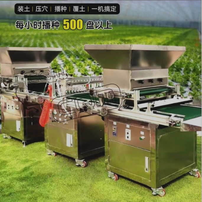 全自动育苗机流水线蔬菜种子针吸式穴盘播种机辣椒农用高效播种