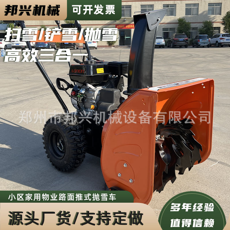 手推式物业清雪车多功能家用全齿轮除雪机抛雪机物业道路清雪抛雪