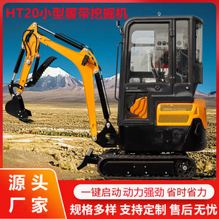 出口2吨微型挖掘机 农用果园挖沟挖土机 家用履带式 液压小挖机