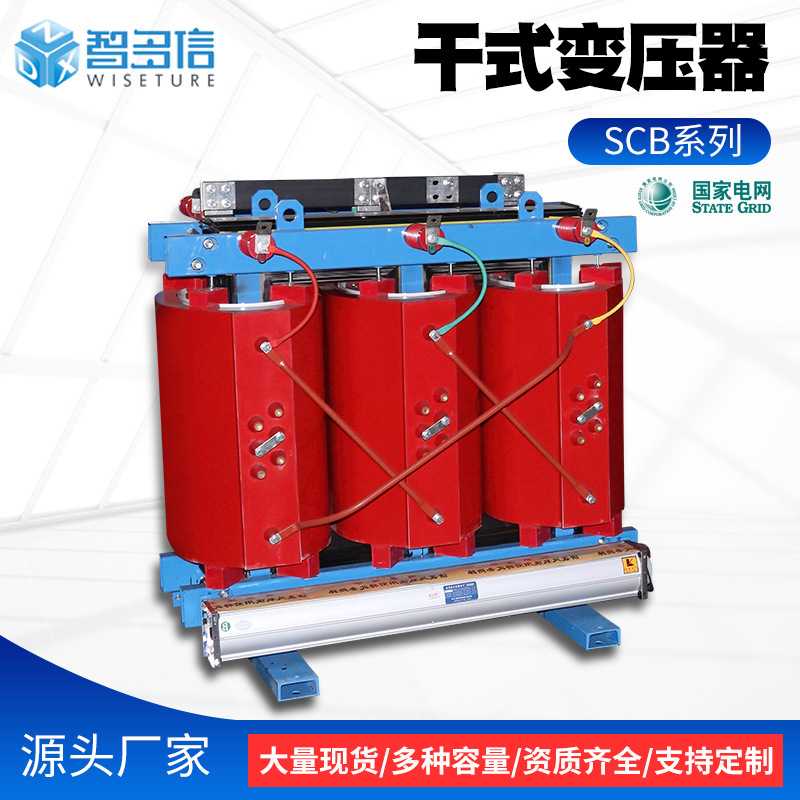 scb10/11/13/14干式变压器三项电力变压器10kv高压隔离式变压器厂