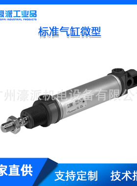 麦特沃克METALWORK标准气缸微型低摩擦紧凑不锈钢等/定金价格面议