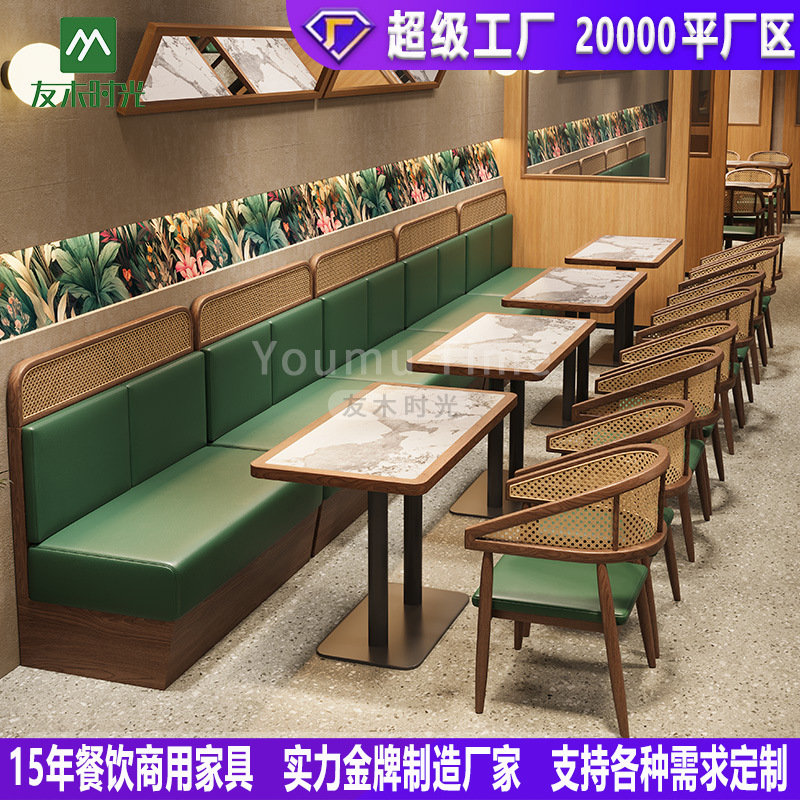 东南亚餐厅靠墙卡座西餐厅餐饮饭店桌椅商用火锅店茶楼卡座沙发