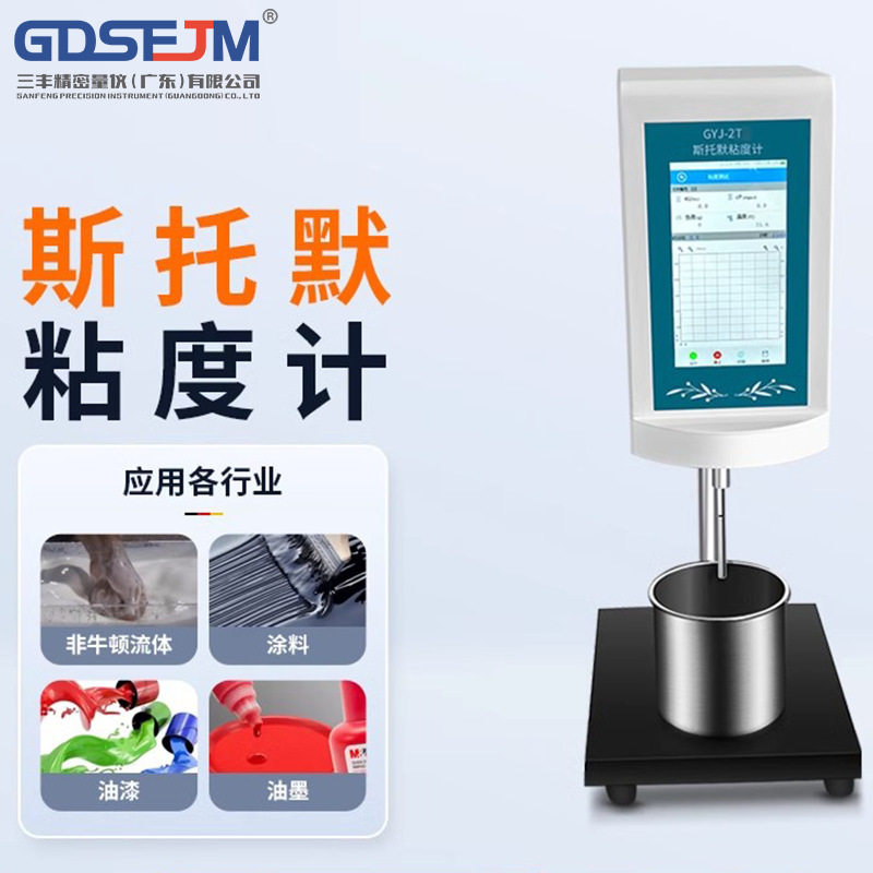斯托默粘度计油漆涂料乳胶漆机油检测转子粘度数显KU值粘度测试仪,五金/工具,粘度计,淘宝优惠券,粉丝福利购,淘宝优惠卷