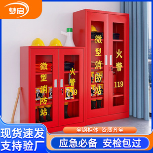 备柜建筑工地放置柜室外灭火箱应急物资柜 消防柜微型消防站器材装