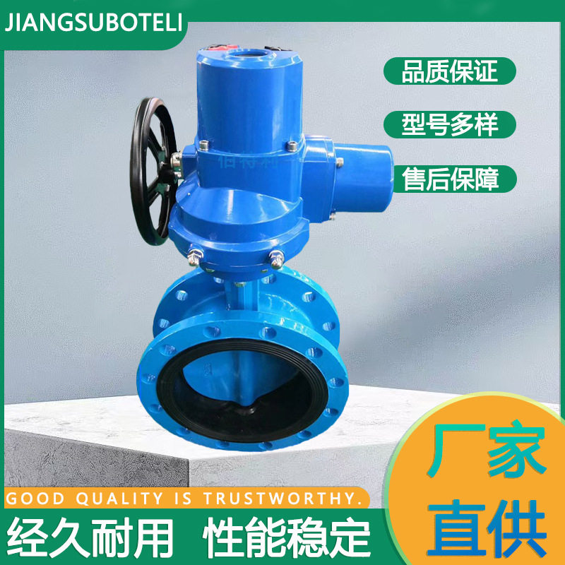 电动法兰蝶阀碳钢橡胶软密封电动蝶阀智能一体化电动硬软密封蝶阀,五金/工具,蝶阀,淘宝优惠券,粉丝福利购,淘宝优惠卷