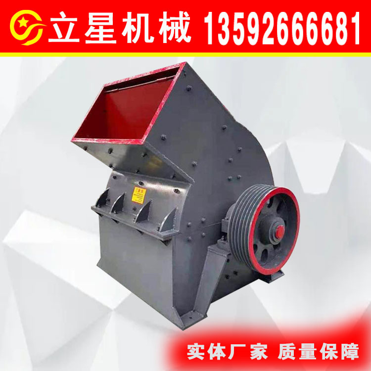 重锤式破碎机煤炭耐火材料粉碎机镍矿石水磨石破碎机 立星定制