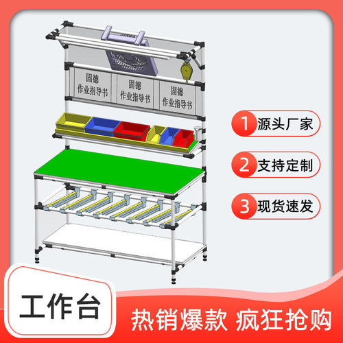 工作台电子厂操作台车间生 产流水 线工厂装配流利架检验台