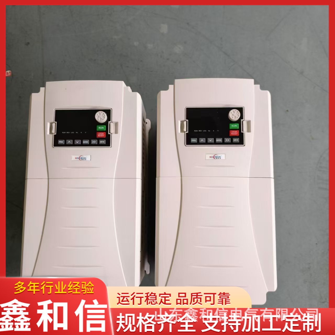 矢量控制三相电机变频器0.75/ 1.5/4/kw 矢量通用风机变频