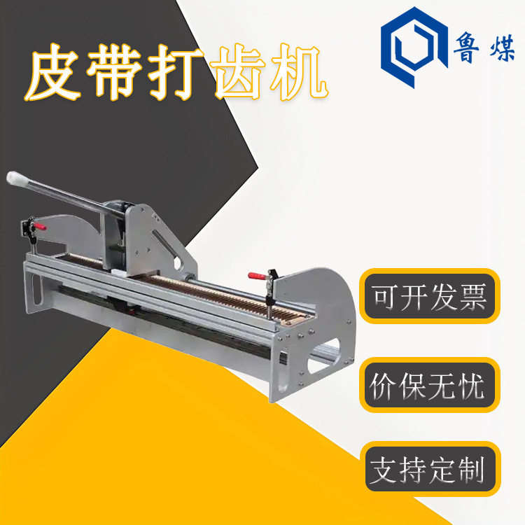 皮带打齿机裁切机轻型传送带修磨输送机设备工业皮带打齿机,五金/工具,车床,淘宝优惠券,粉丝福利购,淘宝优惠卷