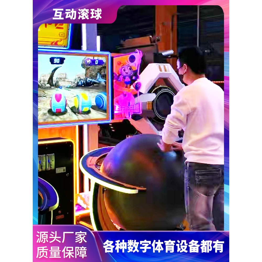 布努托互动娱乐设备扫码投币室内体验馆游乐园智能大型商用游戏厅