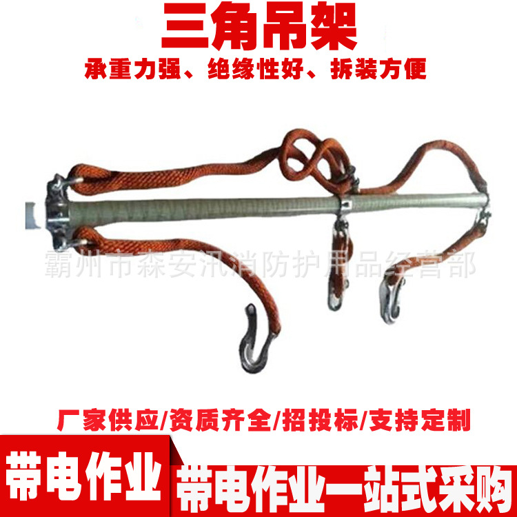 斗臂车用导线提升吊杆ZF010314三角吊架复合材料绝缘提线器