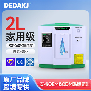 DEDAKJ吸氧机 家用制吸氧气机 9L可调氧气机便携式