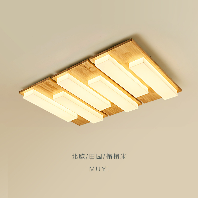 客厅灯护眼全光谱主卧室灯简约现代日式原木风吸顶灯木艺LED灯具