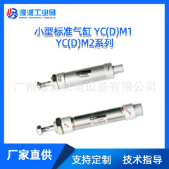 YSC威仕喜气缸YCHA/YCDM/YCDA/YMC等全系列气动厂家/定金价格面议
