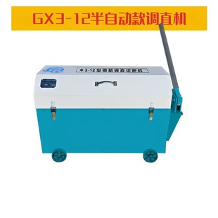 12半自动款 GX3 调直机全自动数控圆钢螺纹钢筋矫直机小型液压变频