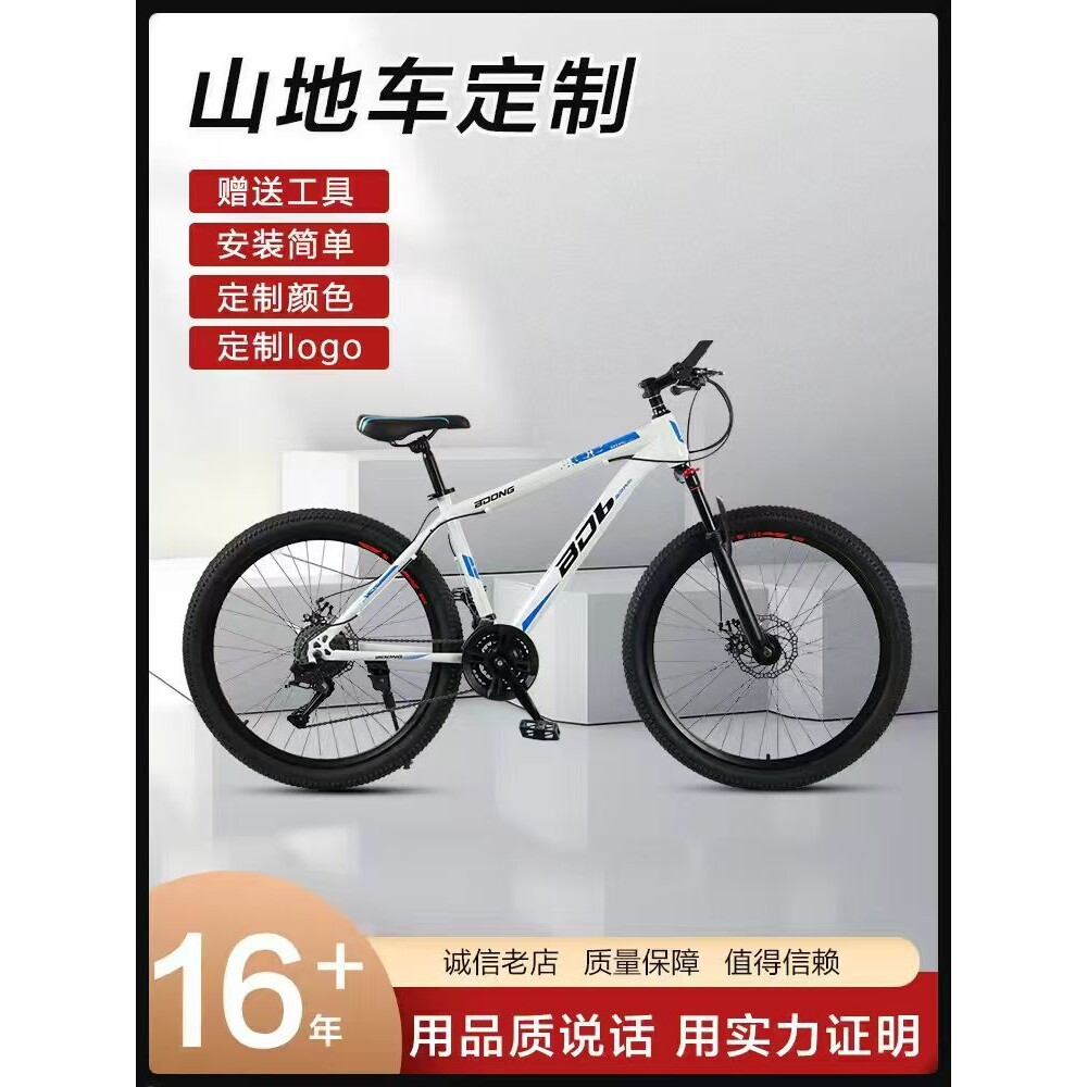 山地自行车24寸山地车26寸自行车21速碟刹变速车自行车学生车单车