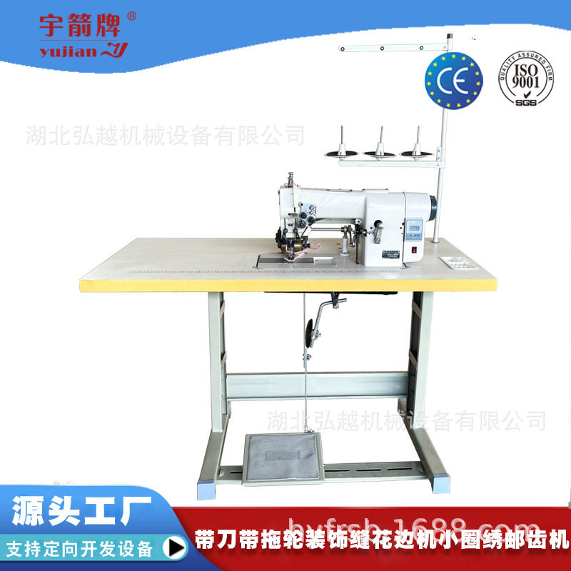 全新宇箭对丝机 带刀带拖轮装饰缝花边机1720打孔机工业缝纫机,五金/工具,机床,淘宝优惠券,粉丝福利购,淘宝优惠卷