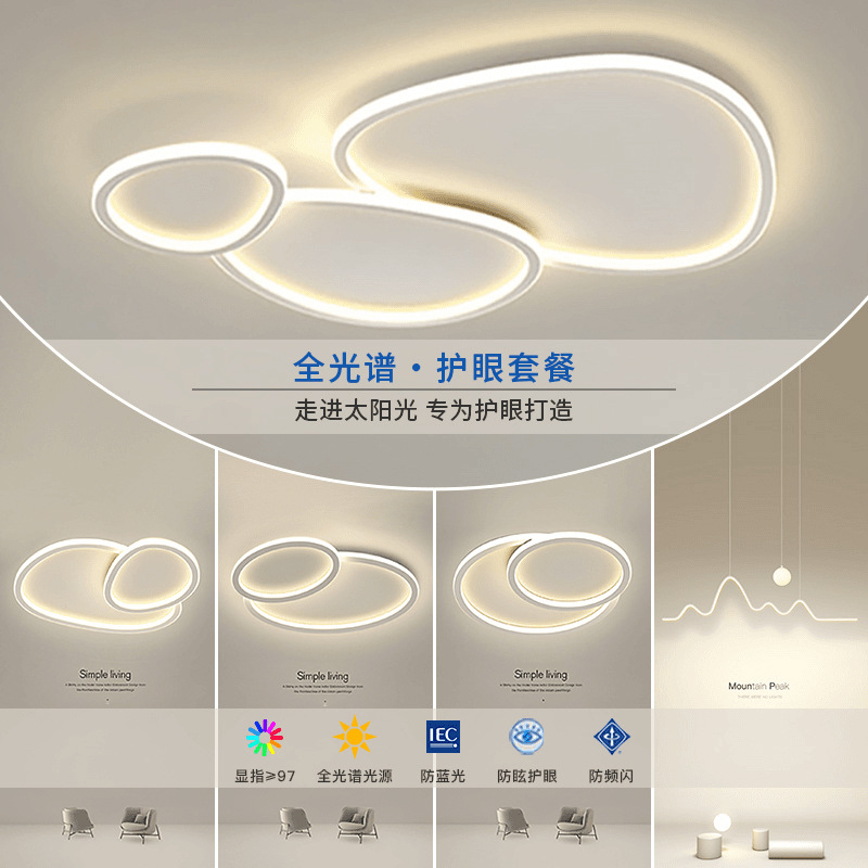 客厅灯北欧现代简约大厅灯极简创意艺术全光谱卧室房间护眼吸顶灯