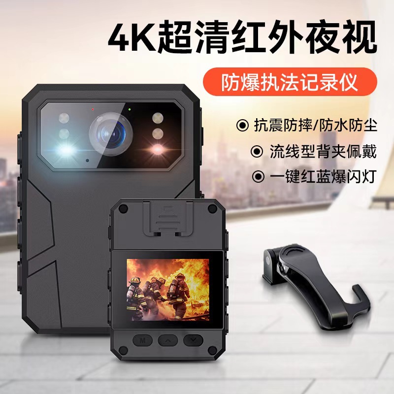 4K超清便携式执法记录仪红外夜视佩戴手持两用工作记录仪随身拍摄