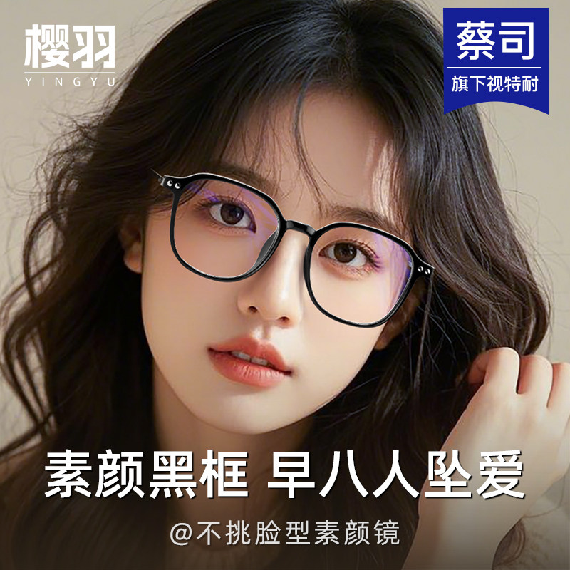 超轻TR黑框近视眼镜女款可配度数