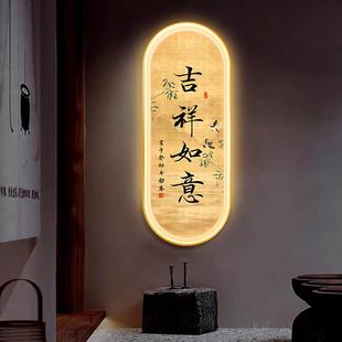 新中式 饰画玄关书房客厅灯画挂画字画 古韵书法福自来发光带灯装