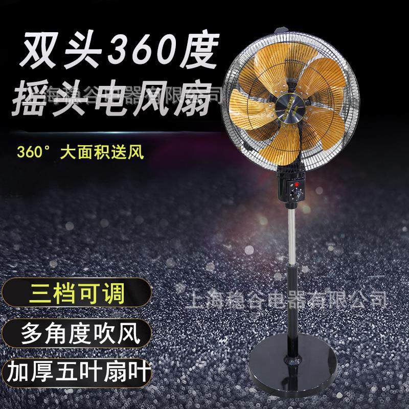 工业双头360度摇头扇仓库厂房工厂落地电风扇强风力静噪风扇,住宅家具,不锈钢/PVC餐桌,淘宝优惠券,粉丝福利购,淘宝优惠卷
