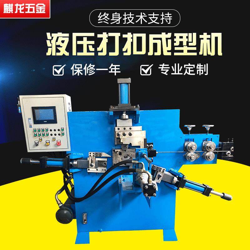全自动打扣机高精度线材折弯机S钩折弯机液压打扣成型机,汽车零部件/养护/美容/维保,工程机械轮胎,淘宝优惠券,粉丝福利购,淘宝优惠卷