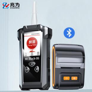 兆为 酒精测试仪检测仪语音版测酒驾吹气式测量仪器高精度打印版