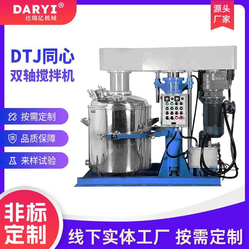 胶黏剂硅胶锂电池浆料混合动力分散机液压升降分散机带盖分散机,清洗/食品/商业设备,食品搅拌机,淘宝优惠券,粉丝福利购,淘宝优惠卷