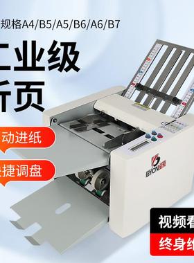 宝预ZY-G4全自动A4折页机内三折折纸机W折风琴折药品说明书折痕机