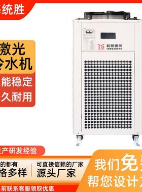 激光冷水机/2P风冷式激光冷水机/TS-2AJ