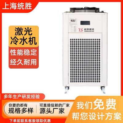 激光冷水机/2P风冷式激光冷水机/TS-2AJ