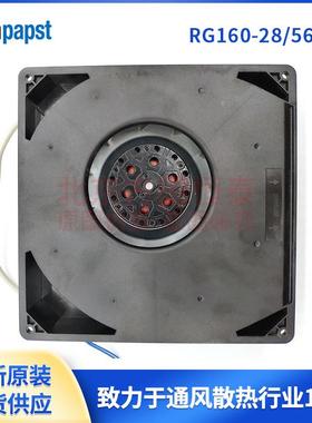 全新ebmpapst 电梯轿厢排风扇 RG160-28/56S 纺织机械散热风扇
