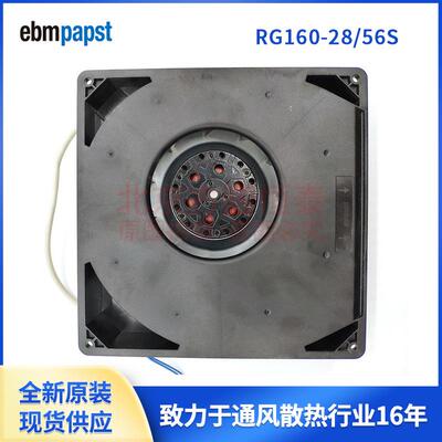 全新ebmpapst 电梯轿厢排风扇 RG160-28/56S 纺织机械散热风扇