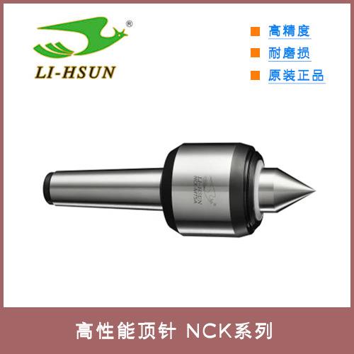 台湾丽勋高性能顶针,NCK-MT.2A,NCK-MT.3A,NCK-MT.4A,NCK-MT.5A
