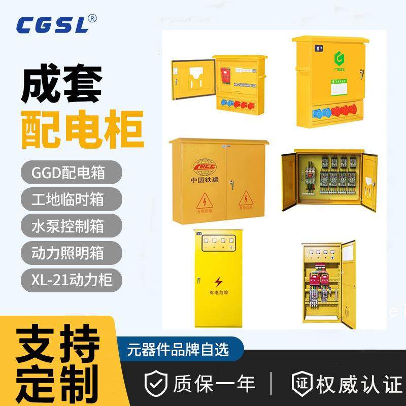 户外防水配电箱工地临时专用电箱一级配电柜低压动力柜一二三级箱,电子/电工,配电控制柜/控制箱,淘宝优惠券,粉丝福利购,淘宝优惠卷
