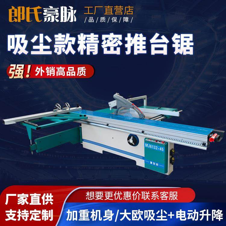 木工推台锯精密裁板锯全自动马氏数控精密锯多功能45度无尘斜切锯,商务/设计服务,机械设计,淘宝优惠券,粉丝福利购,淘宝优惠卷