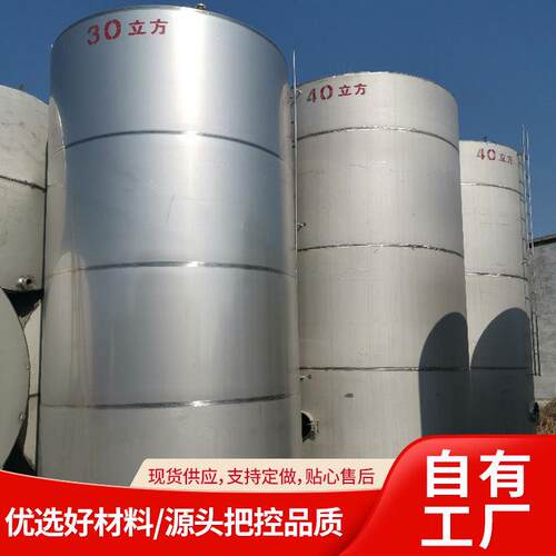 工地大型立式污水储罐密封耐腐蚀储存设备304不锈钢卧式储罐