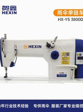 贺鑫工业缝纫机 工厂全新设备3800D单链车电脑自动雨伞拼缝合片机