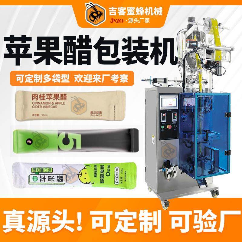 定量包装机蜂蜜柠檬水异形袋包装机 全自动百香果浆果酱包装机,办公设备/耗材/相关服务,包装机,淘宝优惠券,粉丝福利购,淘宝优惠卷