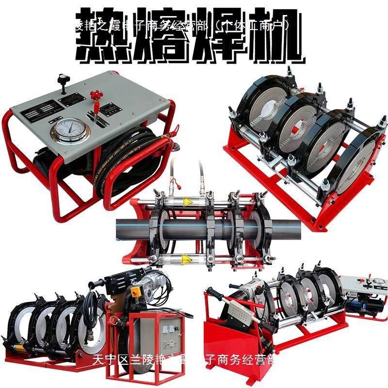 液压自动款热熔焊机 PE管ppr熔接机 半自动液压管道热熔对接焊机,机械设备,电子产品制造设备,淘宝优惠券,粉丝福利购,淘宝优惠卷