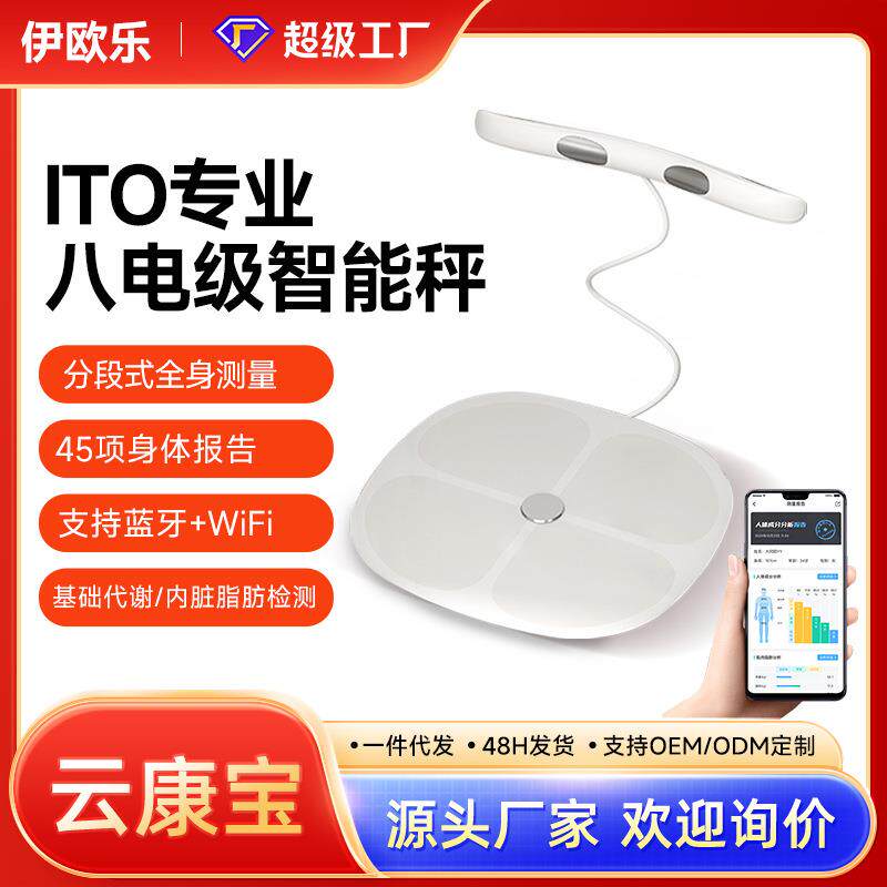 智能蓝牙WiFi体脂秤充电款减脂健康电子秤八电极家用专业称体重秤