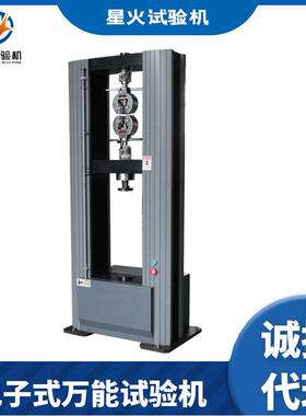 金刚线拉验机钢帘线抗拉强度试验机XHW-W100金属力材拉料试伸试验