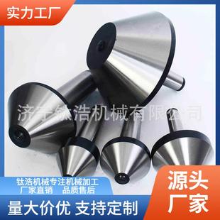 厂家直销莫氏6号伞型顶针MT6直径350伞形回转顶针定制