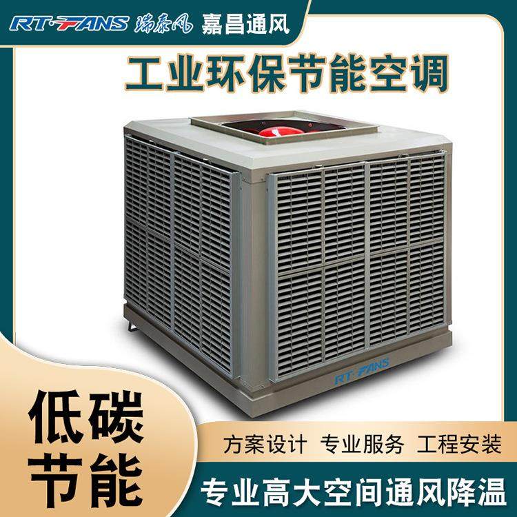 换热制冷空调设备 工业降温水冷空调 车间学校网吧仓储商用冷风机,厨房电器,商用榨汁机/甘蔗机,淘宝优惠券,粉丝福利购,淘宝优惠卷