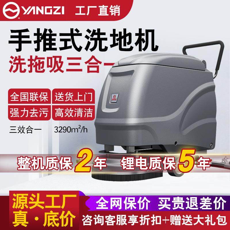 扬子YZ-X2工厂洗地机全自动一体机商用车间工业电动手推式拖地机,搬运/仓储/物流设备,启闭机,淘宝优惠券,粉丝福利购,淘宝优惠卷