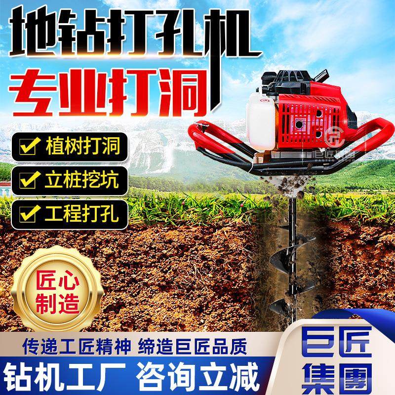 农用果园钻孔机便携背包手持式地钻打桩挖坑机垂直杆打孔螺旋钻机,机械设备,矿山专用设备,淘宝优惠券,粉丝福利购,淘宝优惠卷